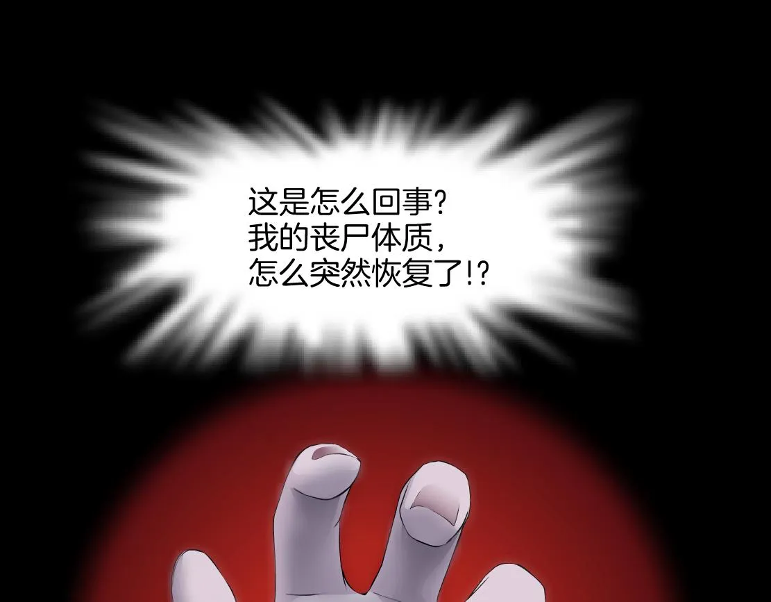 149【决战篇】我饿了！ 第26页