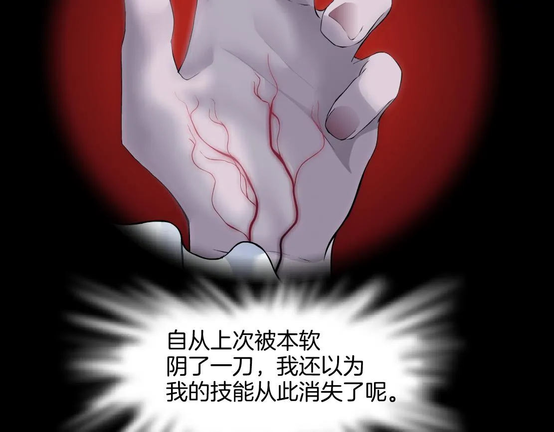 149【决战篇】我饿了！ 第27页