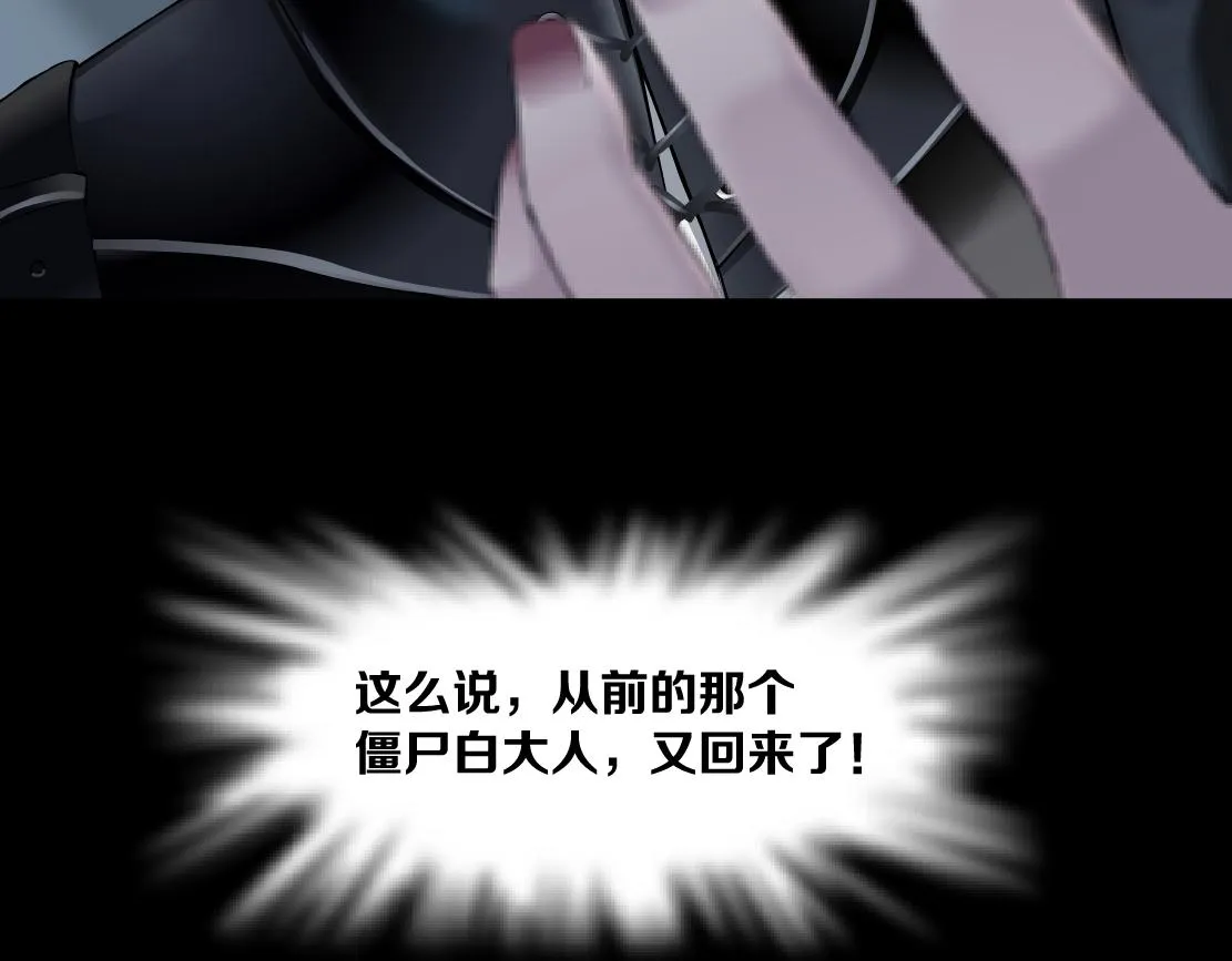 149【决战篇】我饿了！ 第29页