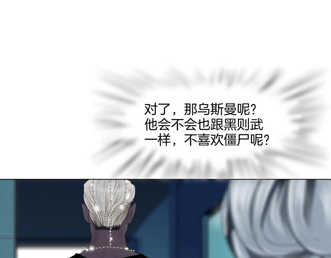 149【决战篇】我饿了！ 第31页
