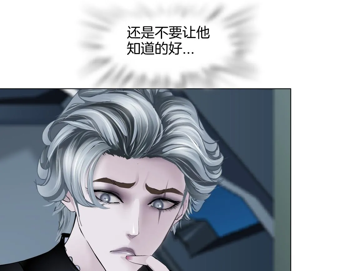 149【决战篇】我饿了！ 第33页