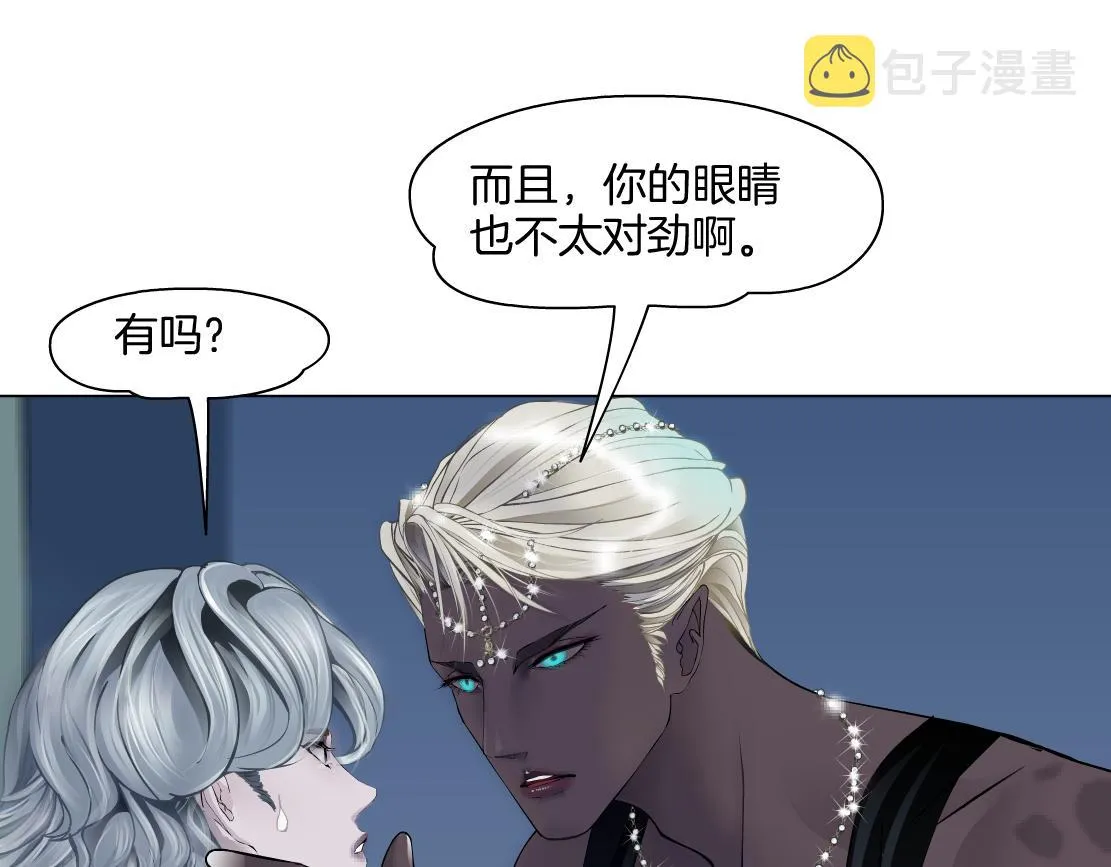 149【决战篇】我饿了！ 第41页