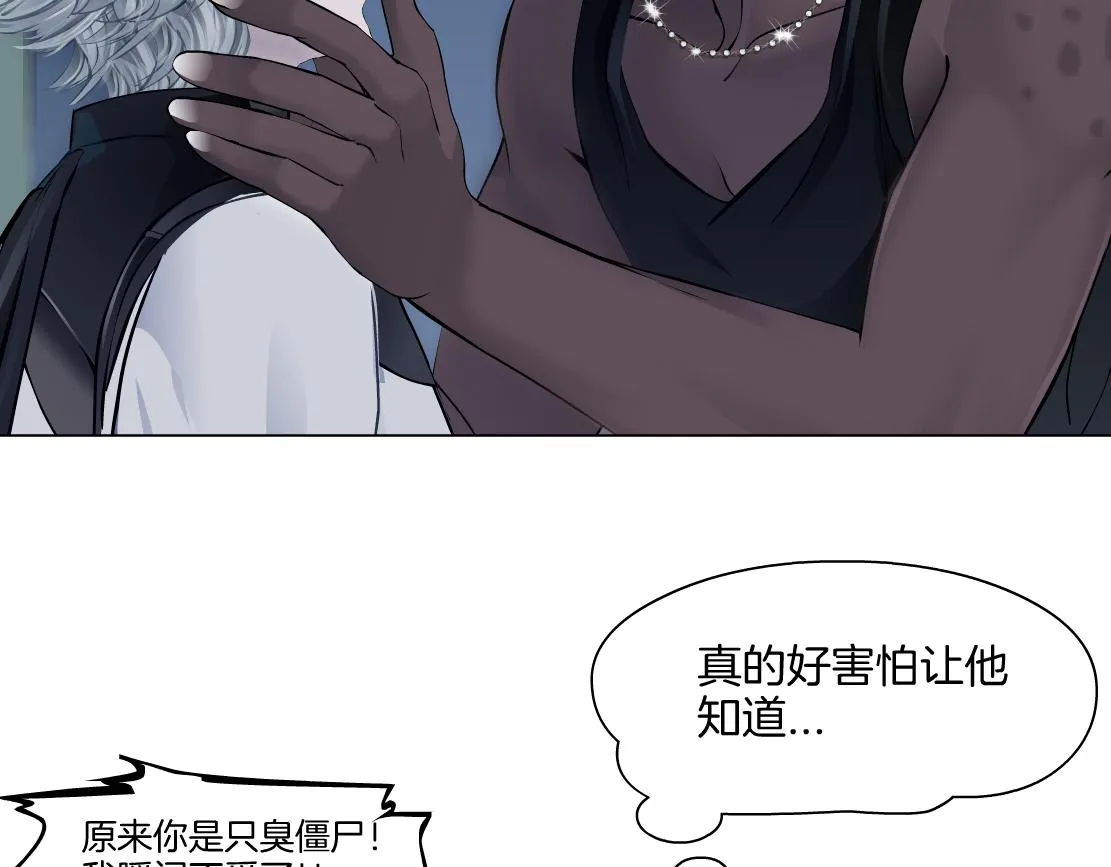 149【决战篇】我饿了！ 第42页