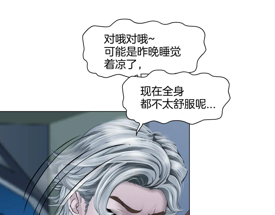 149【决战篇】我饿了！ 第46页