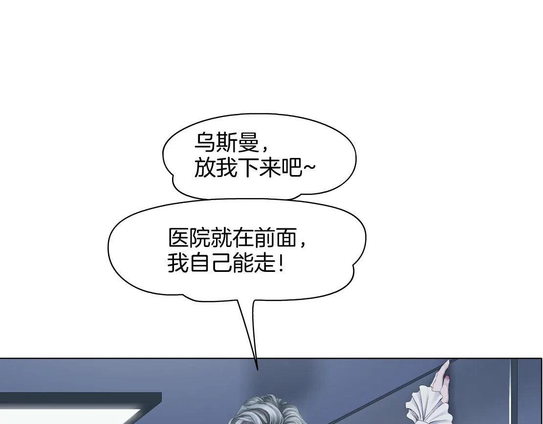 149【决战篇】我饿了！ 第50页