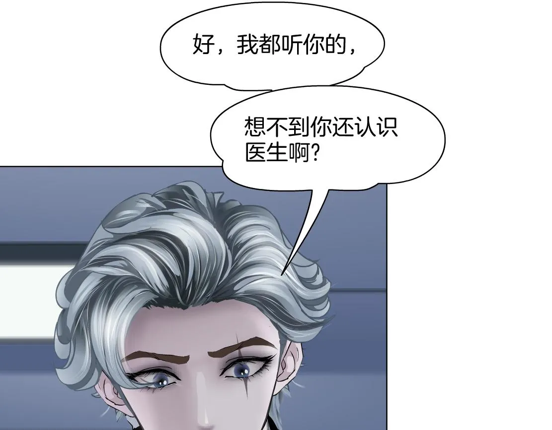 149【决战篇】我饿了！ 第55页
