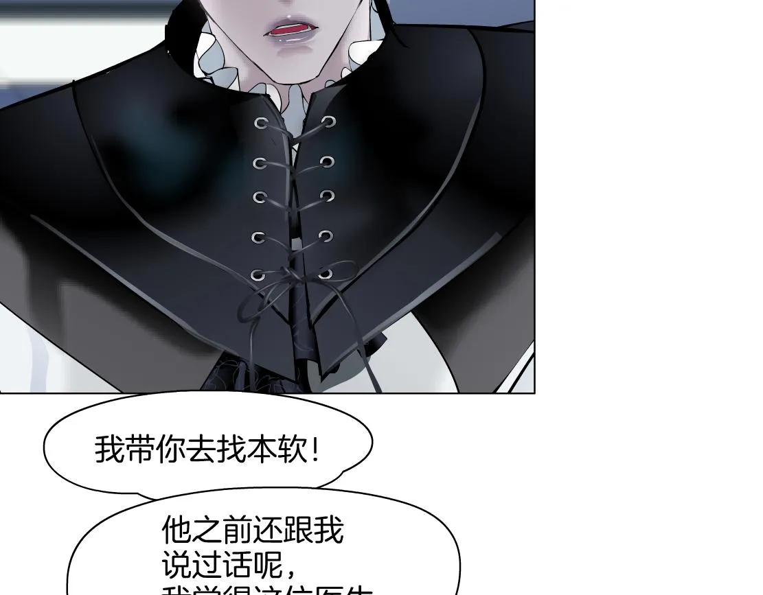 149【决战篇】我饿了！ 第56页