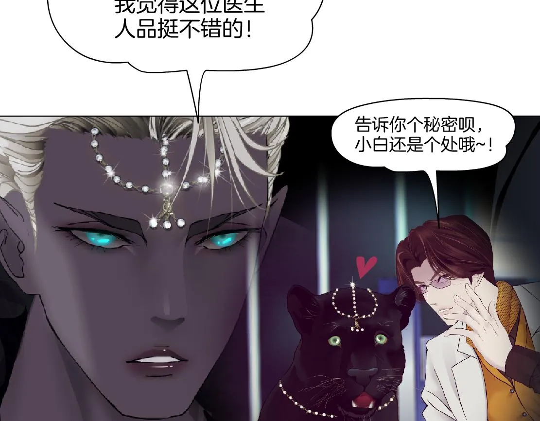 149【决战篇】我饿了！ 第57页