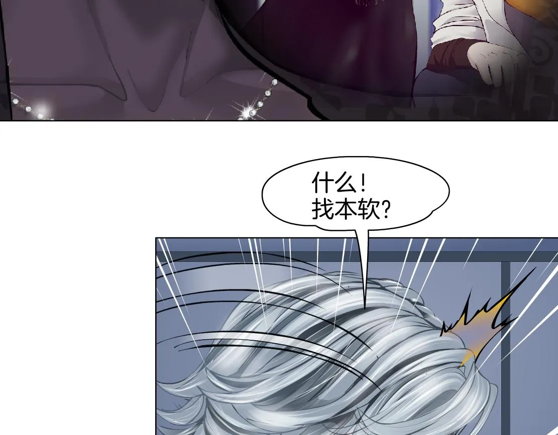 149【决战篇】我饿了！ 第58页