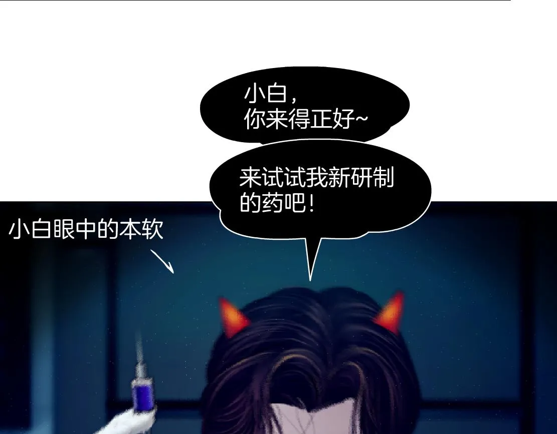 149【决战篇】我饿了！ 第61页