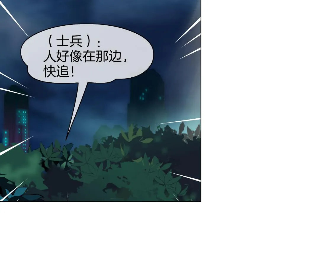 149【决战篇】我饿了！ 第71页