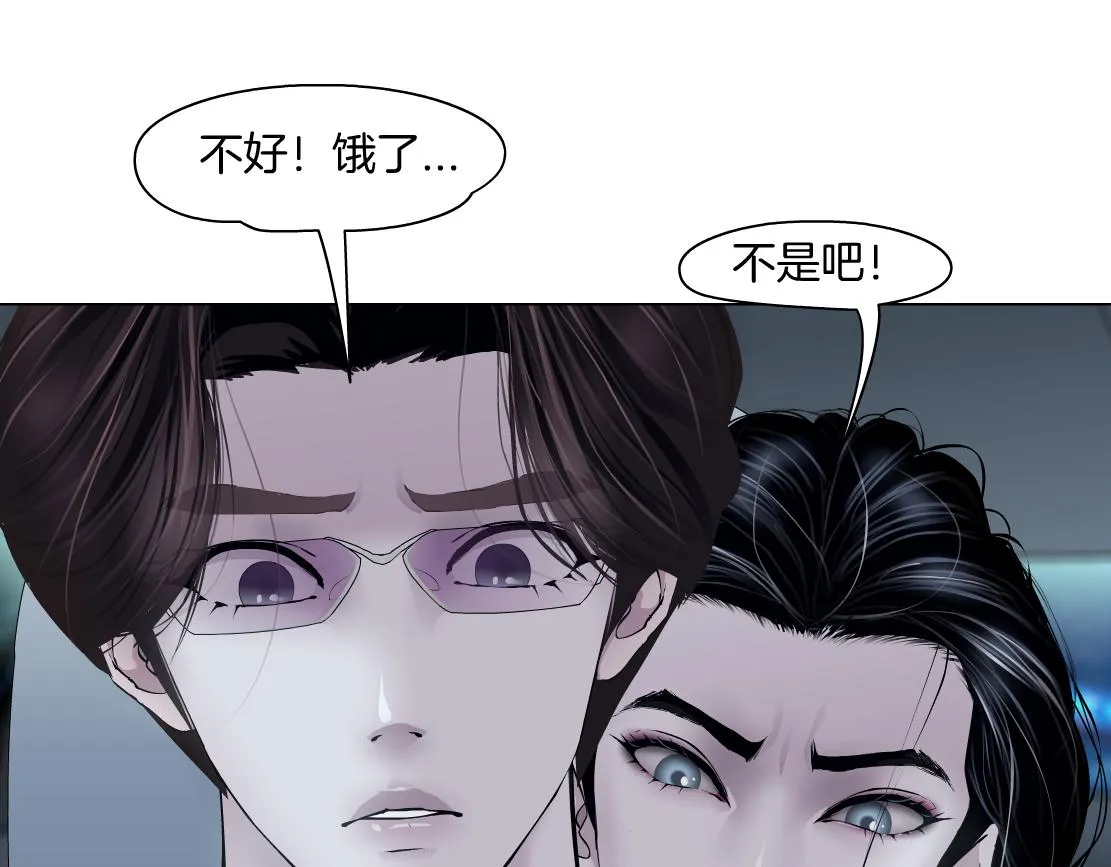 149【决战篇】我饿了！ 第72页