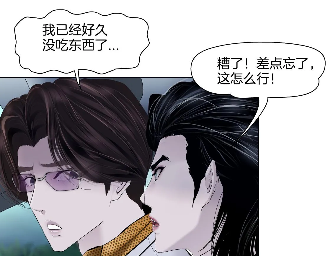 149【决战篇】我饿了！ 第75页