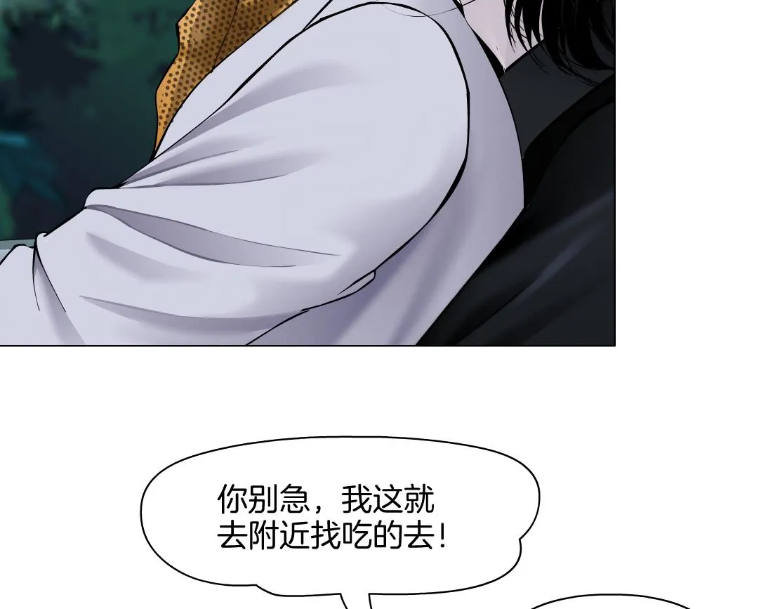 149【决战篇】我饿了！ 第76页