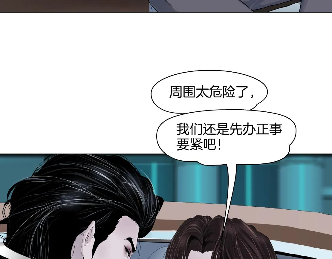 149【决战篇】我饿了！ 第78页