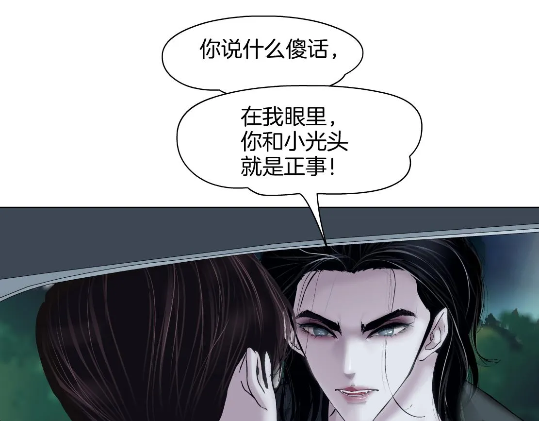 149【决战篇】我饿了！ 第80页