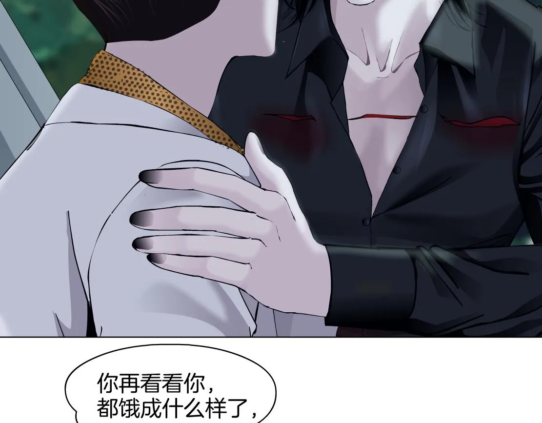 149【决战篇】我饿了！ 第81页