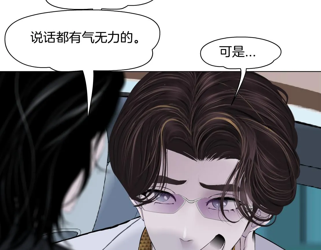 149【决战篇】我饿了！ 第82页