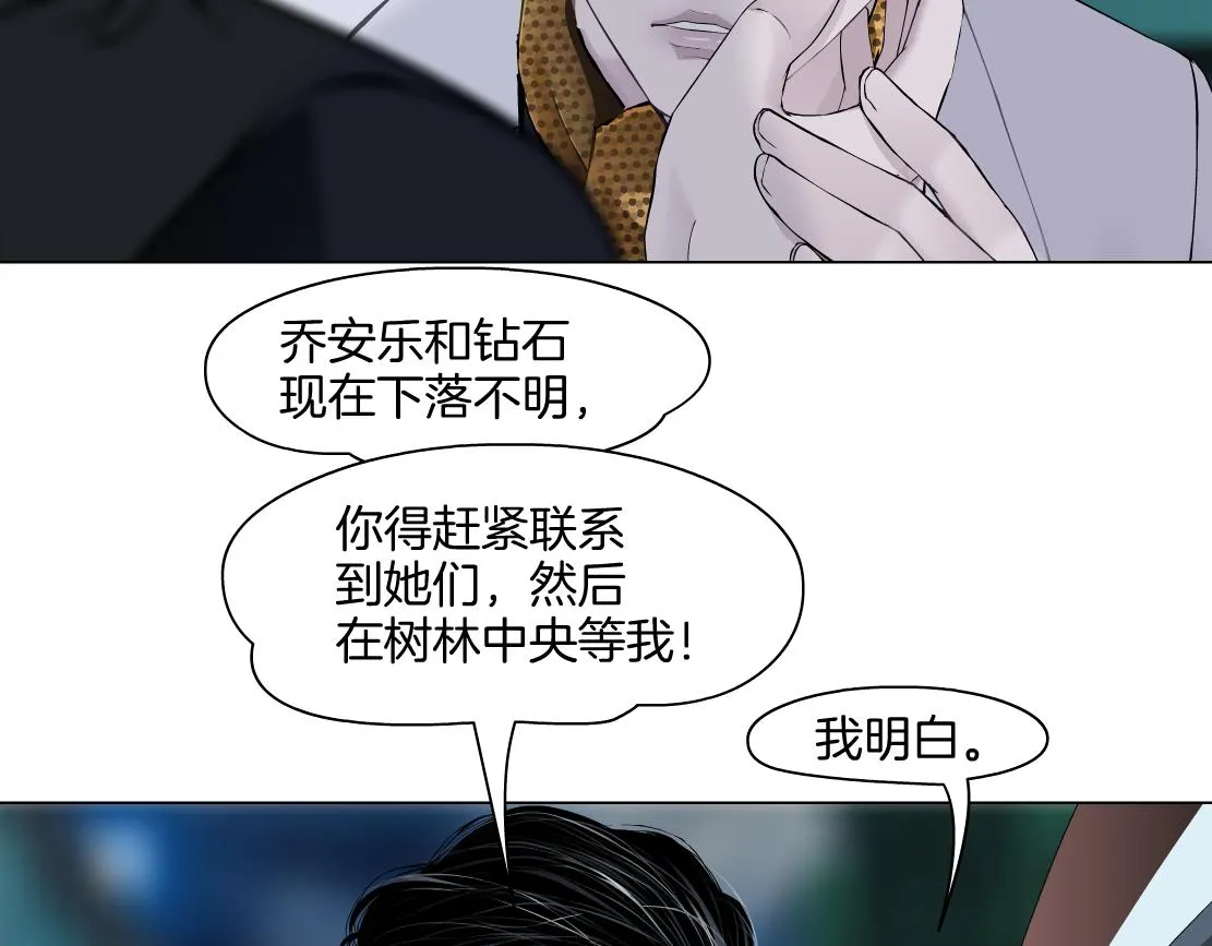 149【决战篇】我饿了！ 第83页