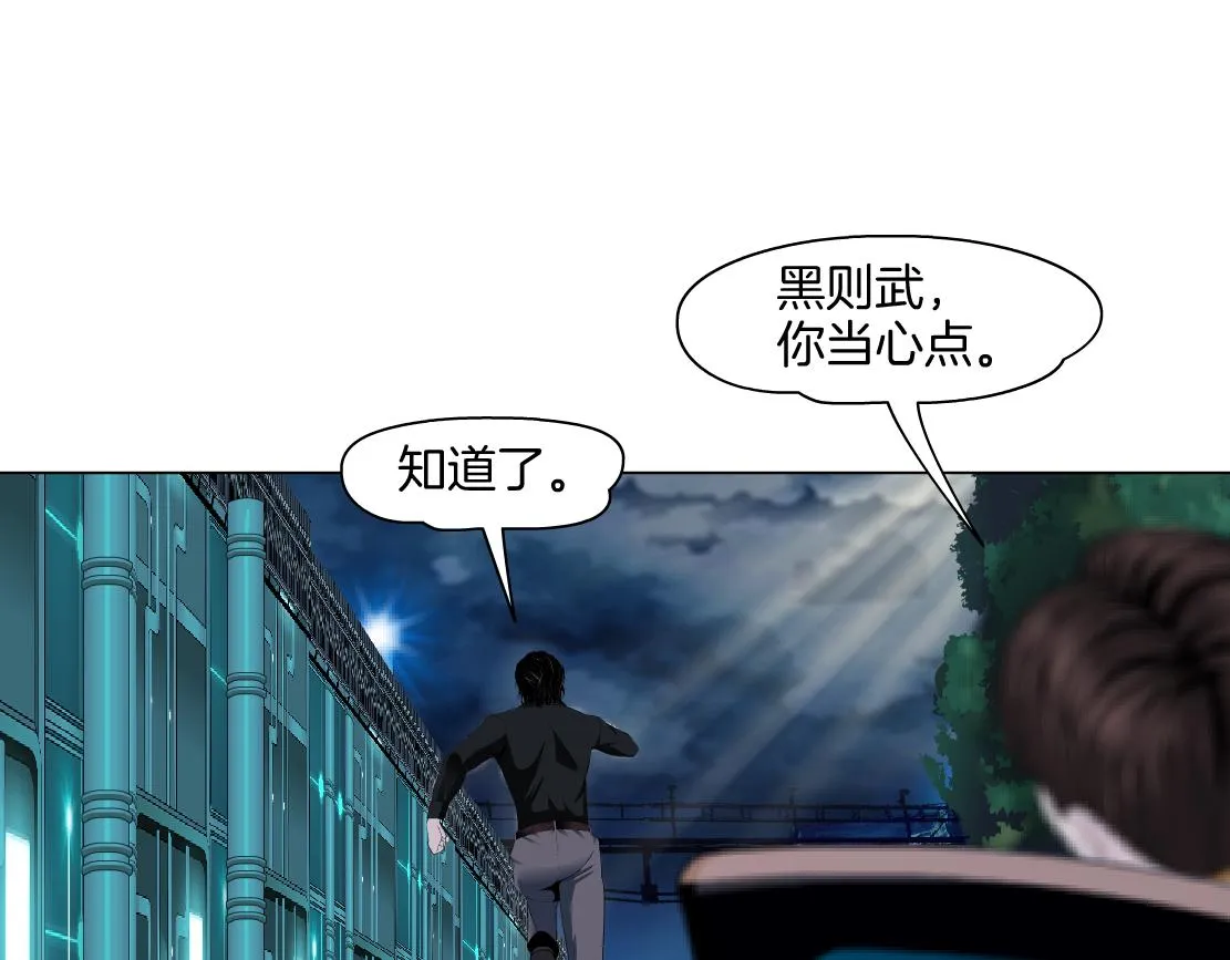 149【决战篇】我饿了！ 第85页
