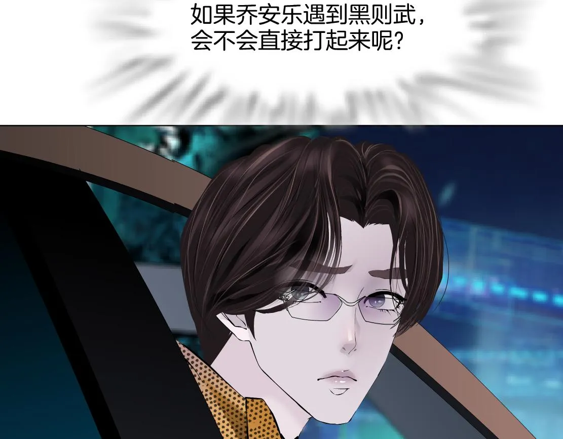 149【决战篇】我饿了！ 第87页