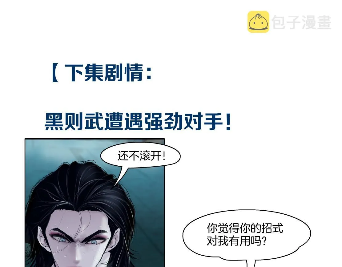 149【决战篇】我饿了！ 第89页