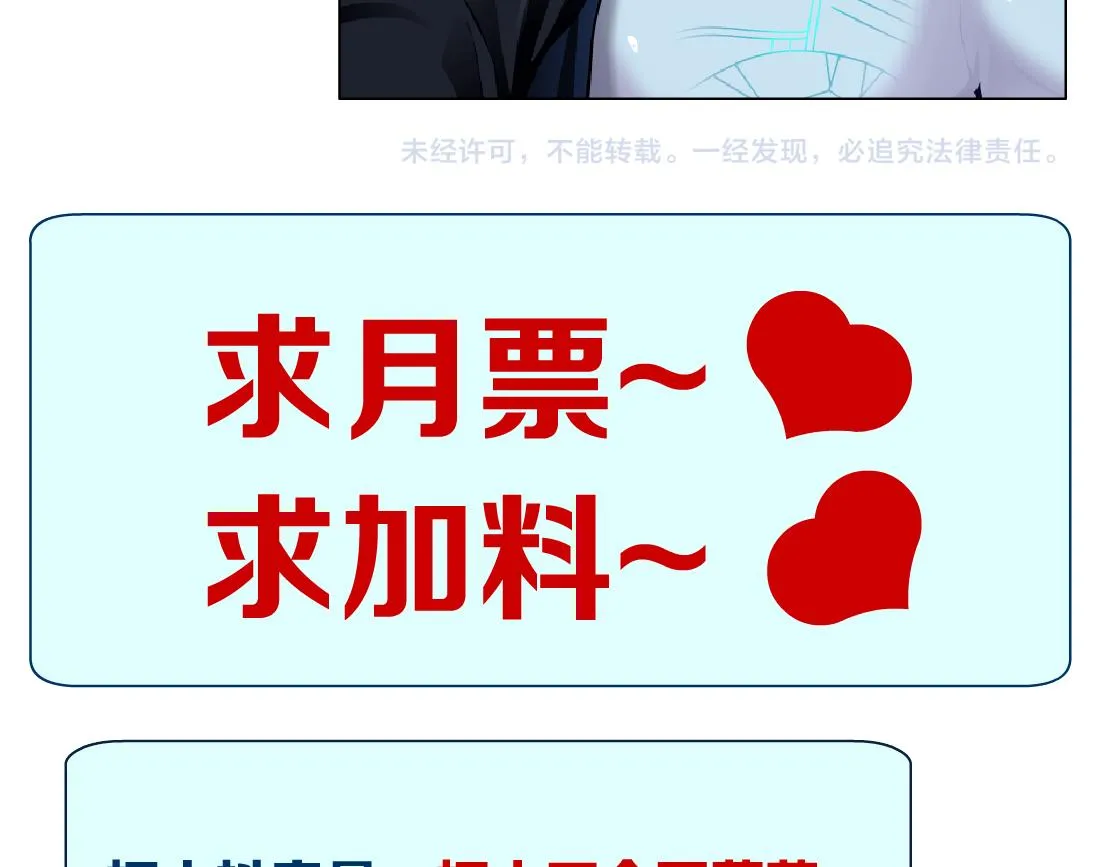 149【决战篇】我饿了！ 第91页