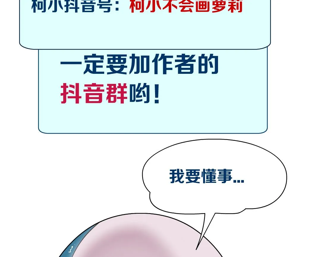 149【决战篇】我饿了！ 第92页