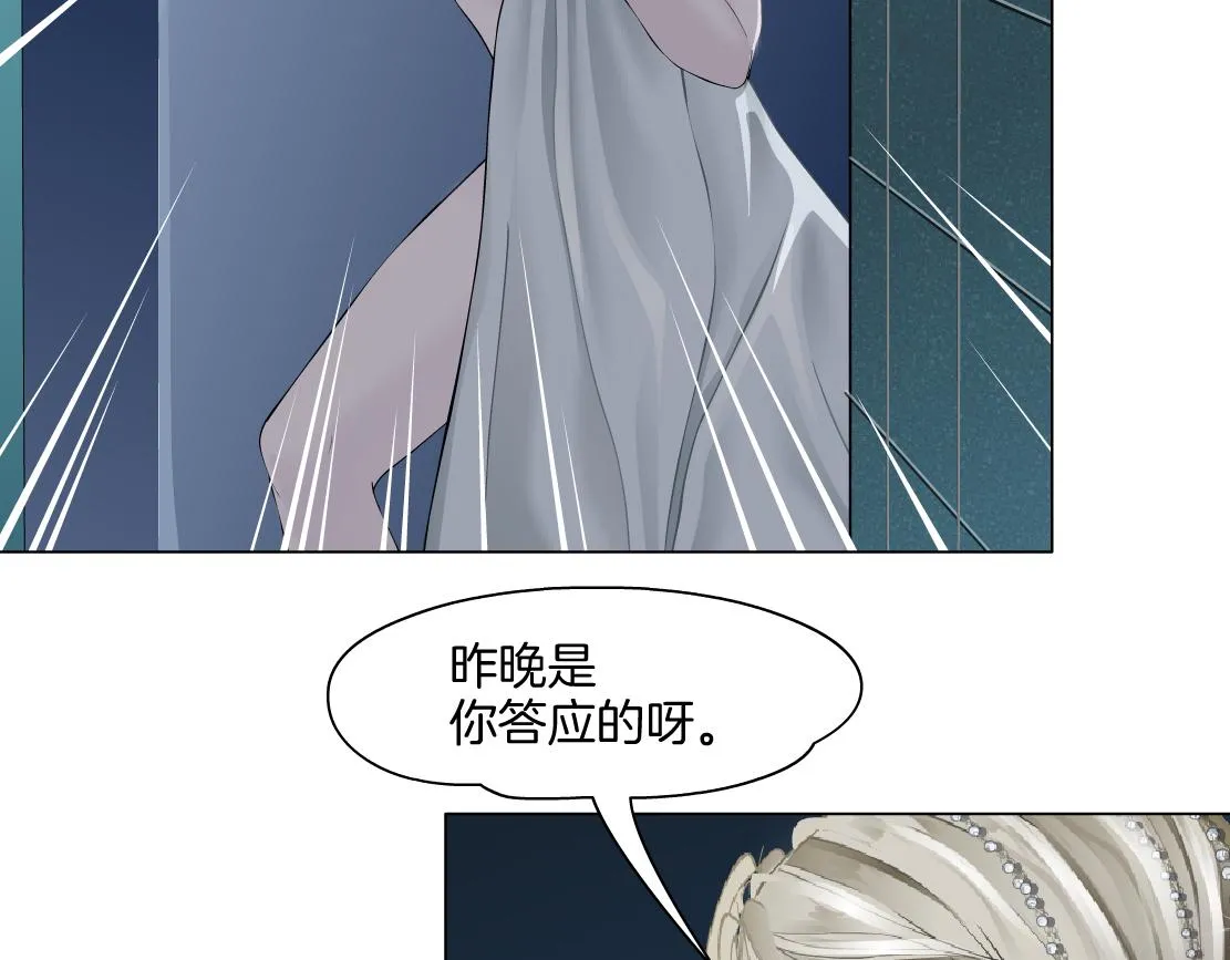 148【决战篇】乌斯曼好棒！！ 第5页