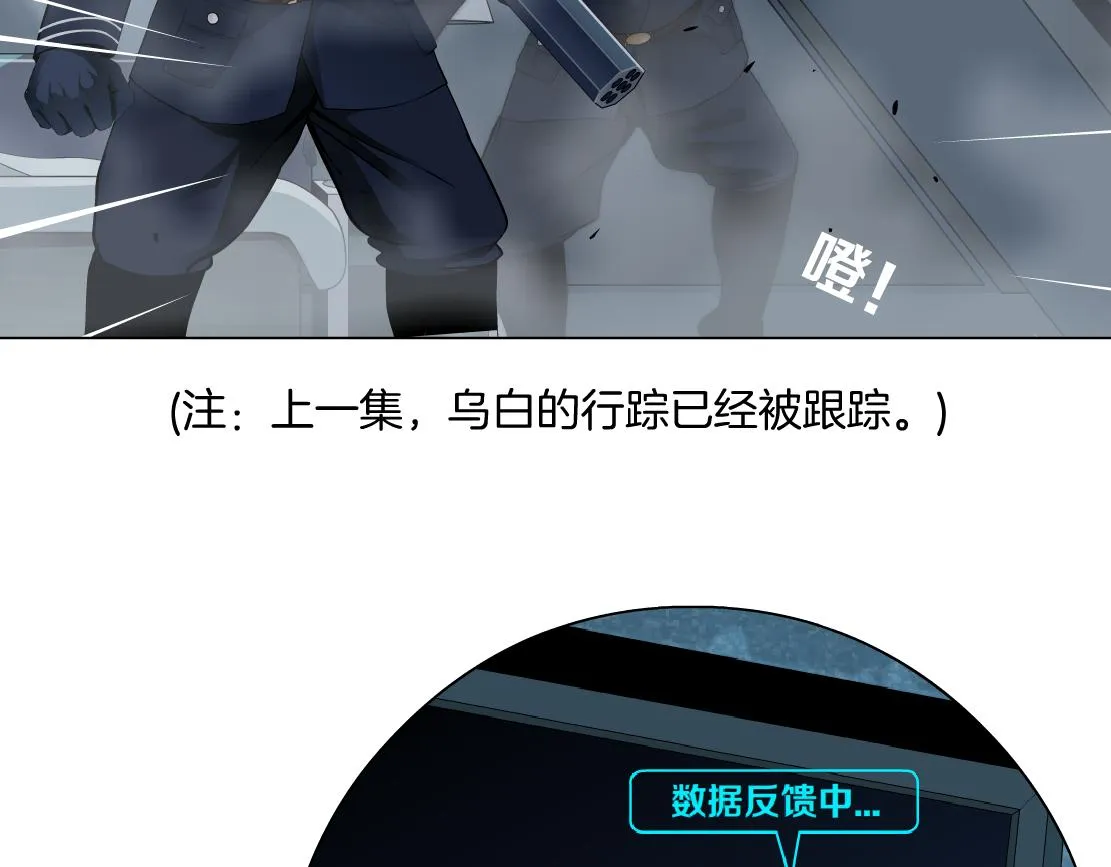 148【决战篇】乌斯曼好棒！！ 第15页