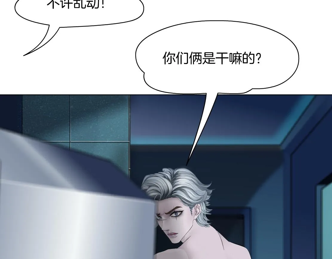 148【决战篇】乌斯曼好棒！！ 第17页