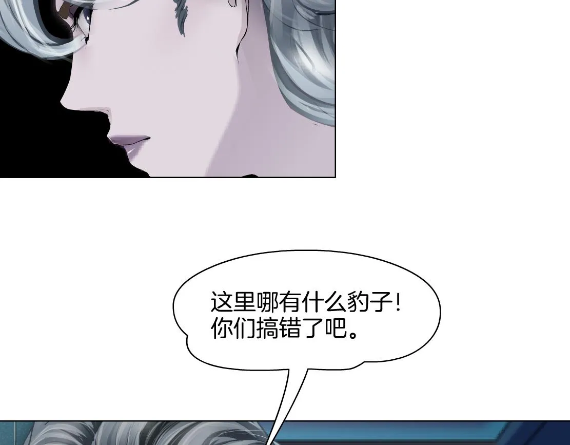 148【决战篇】乌斯曼好棒！！ 第22页