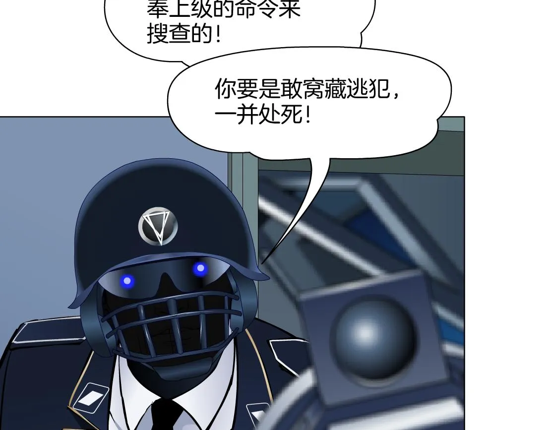 148【决战篇】乌斯曼好棒！！ 第24页