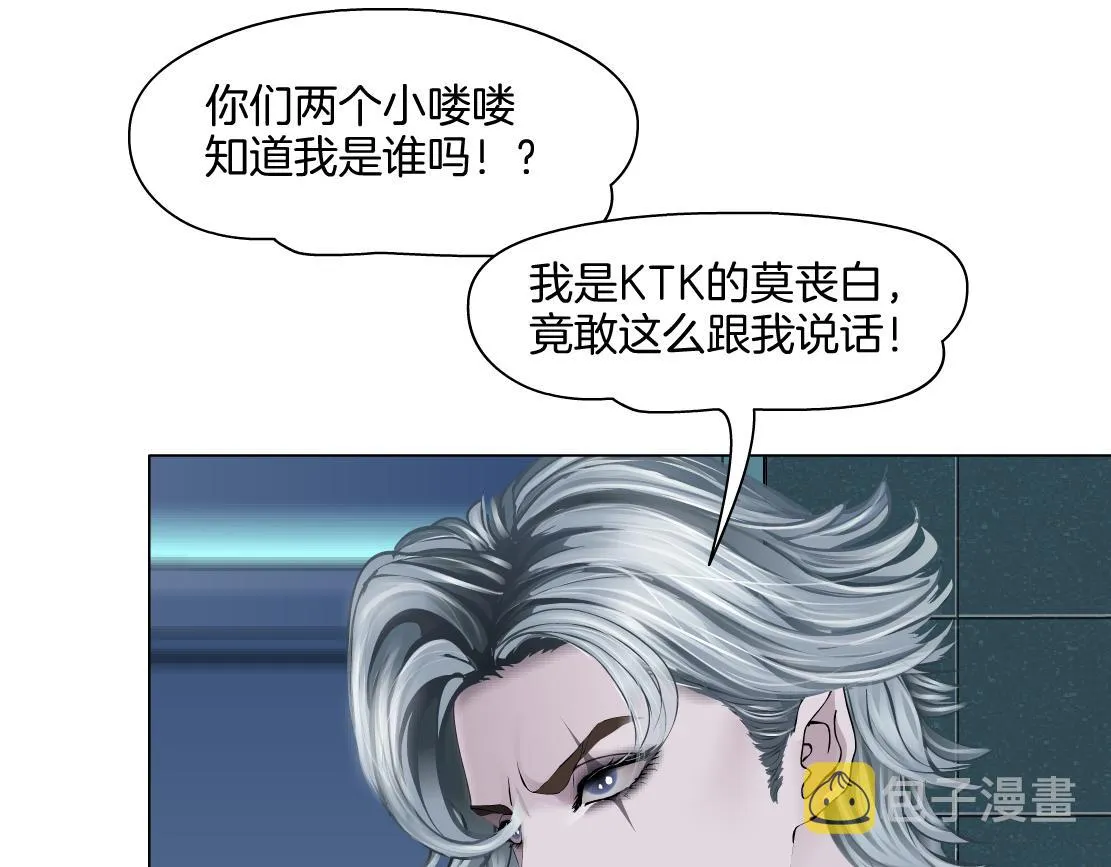 148【决战篇】乌斯曼好棒！！ 第26页
