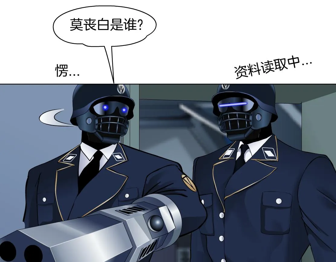 148【决战篇】乌斯曼好棒！！ 第28页