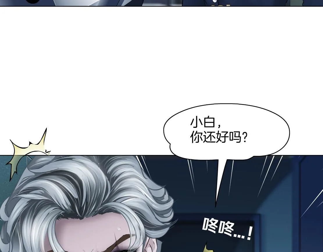 148【决战篇】乌斯曼好棒！！ 第29页