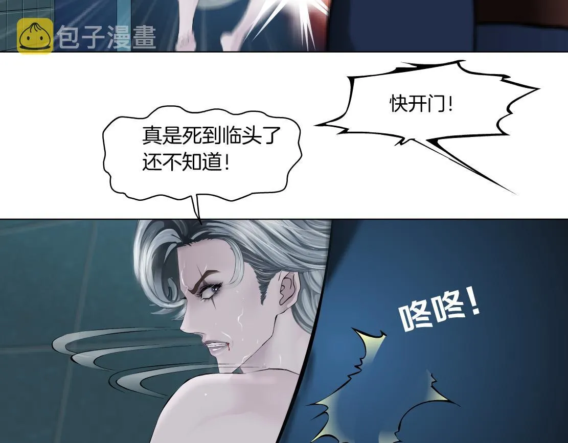 148【决战篇】乌斯曼好棒！！ 第44页