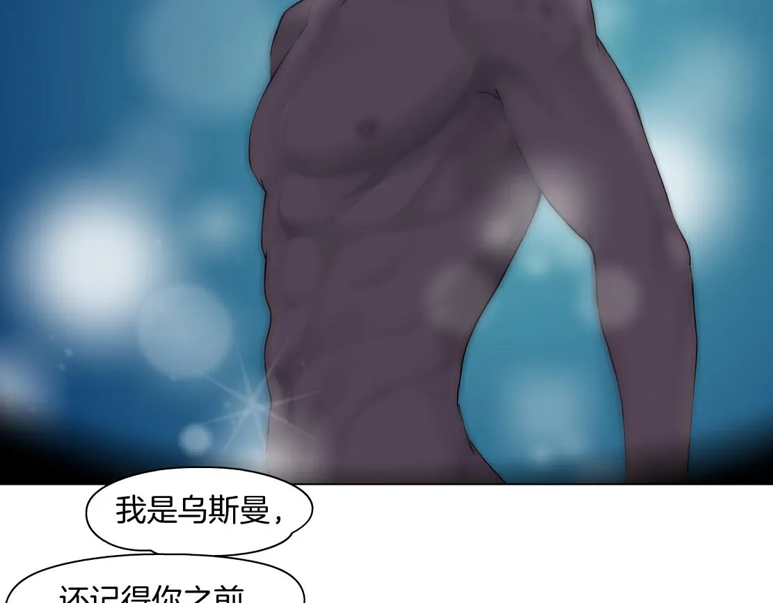 148【决战篇】乌斯曼好棒！！ 第66页