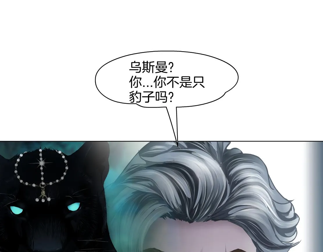 148【决战篇】乌斯曼好棒！！ 第68页
