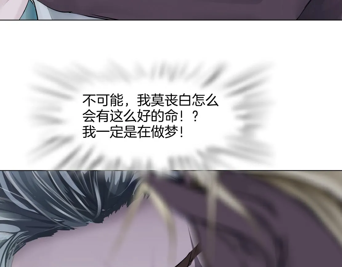 148【决战篇】乌斯曼好棒！！ 第71页