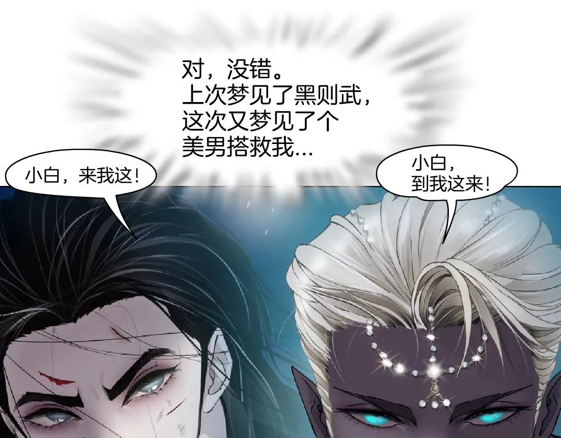 148【决战篇】乌斯曼好棒！！ 第73页