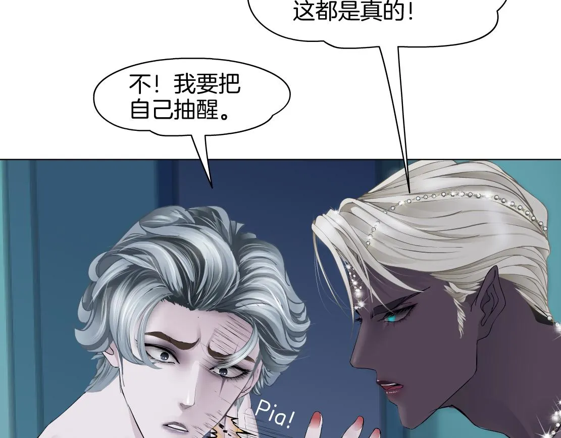 148【决战篇】乌斯曼好棒！！ 第76页