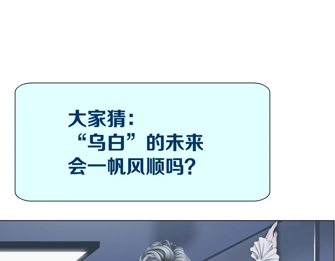 148【决战篇】乌斯曼好棒！！ 第83页