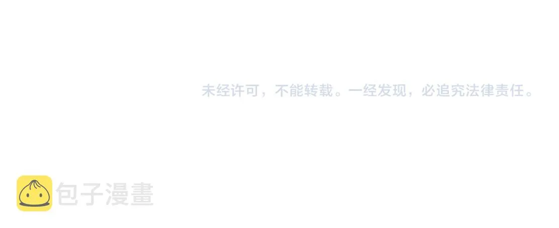 148【决战篇】乌斯曼好棒！！ 第86页