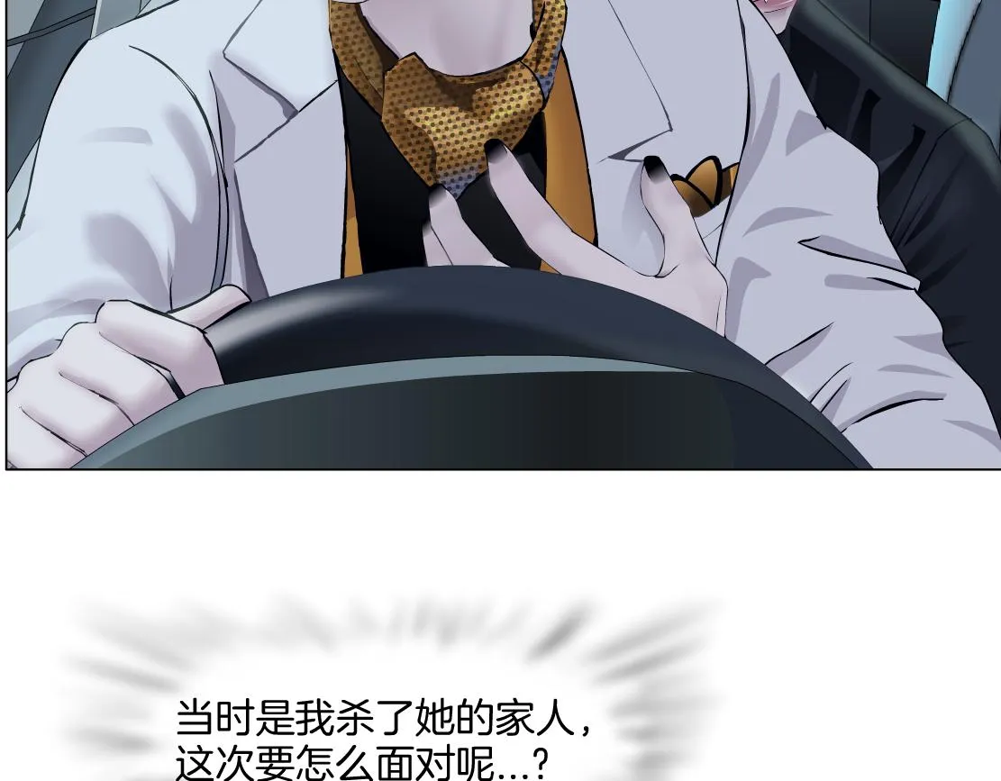 148【决战篇】乌斯曼好棒！！ 第88页