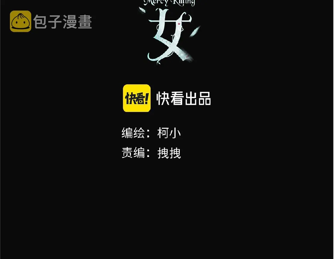 146【决战篇】谁在追我们？ 第3页