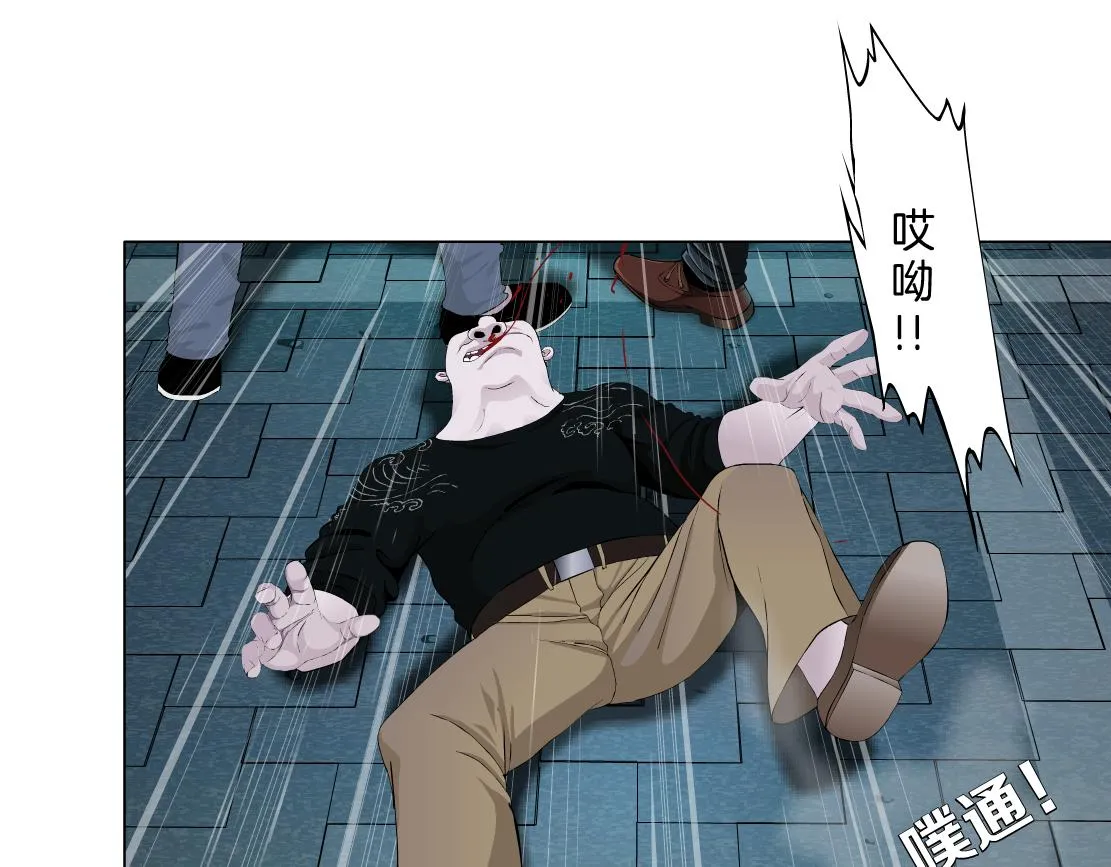 146【决战篇】谁在追我们？ 第4页
