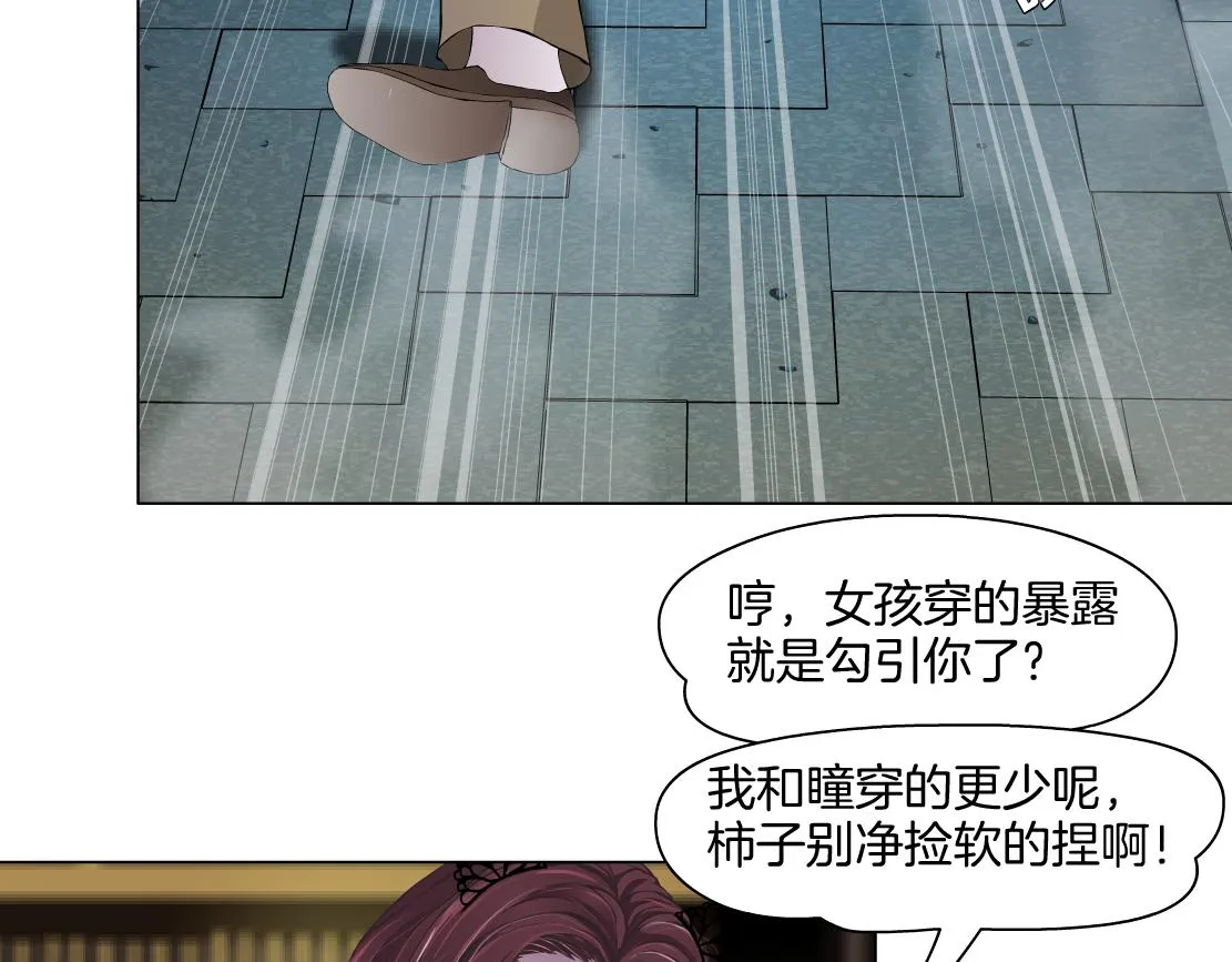 146【决战篇】谁在追我们？ 第5页