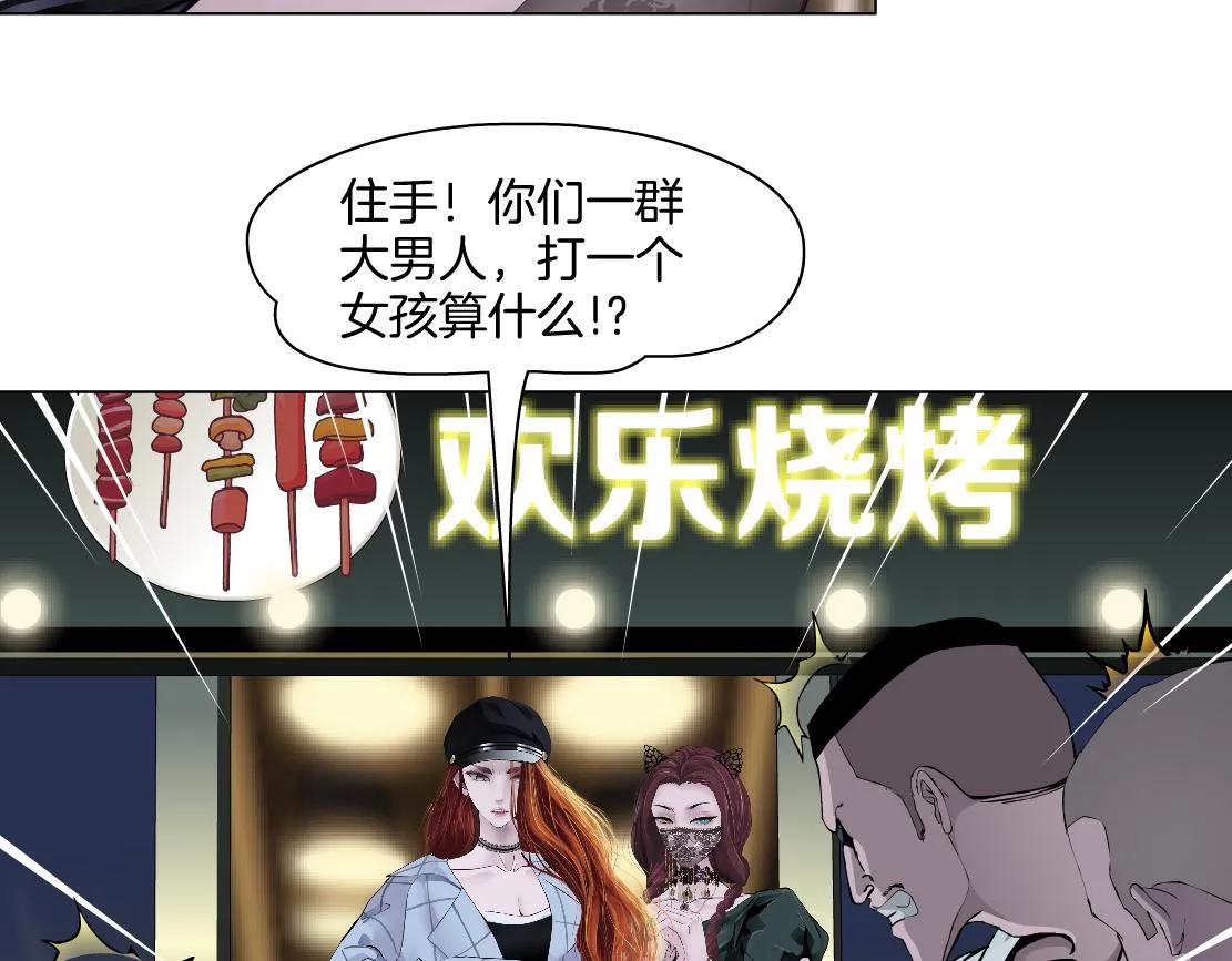 146【决战篇】谁在追我们？ 第7页