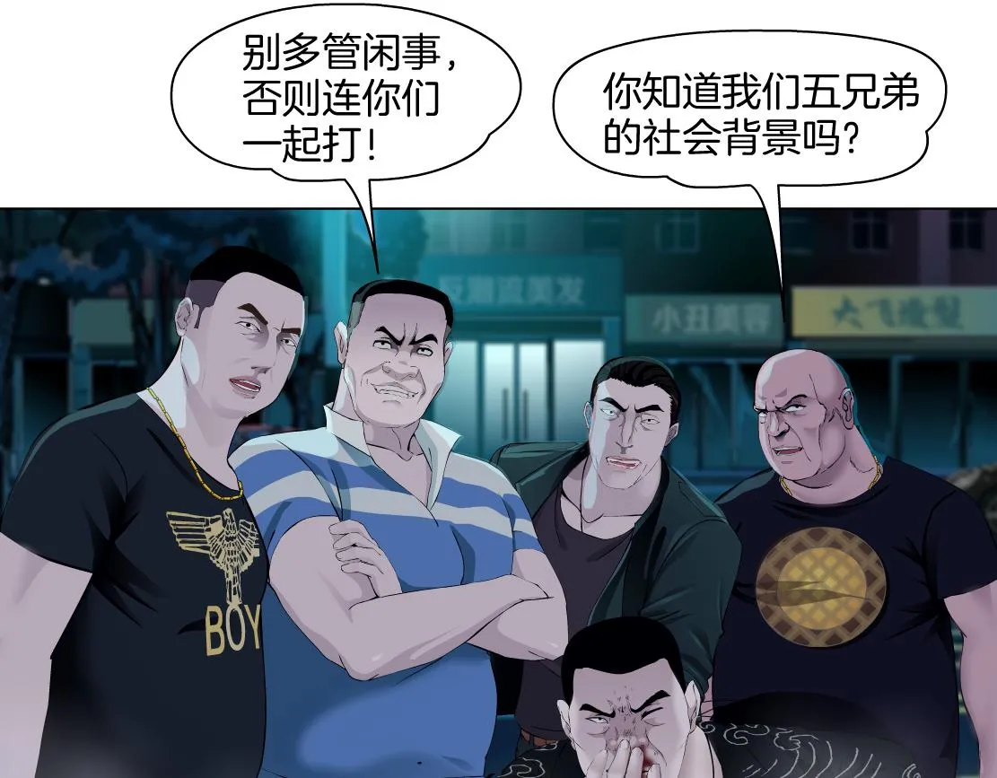 146【决战篇】谁在追我们？ 第9页